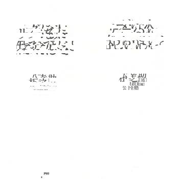 【電子書】身為領導人一定要知道的事