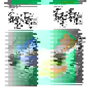 【電子書】解讀中國大陸節能環保商機