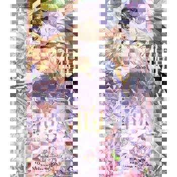 【電子書】傭人千金的受難～與喪失記憶的未婚夫談第二次戀愛～(第4話)