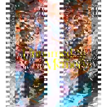 【電子書】Unnamed Memory 無名記憶(2)