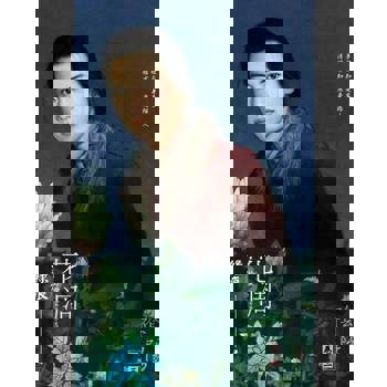 【電子書】花凋【陰陽 卷三】