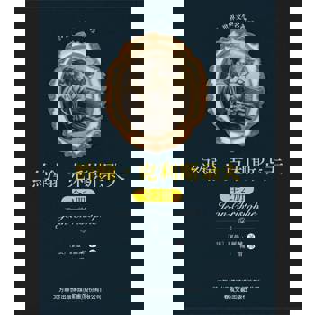 【電子書】世界文學名著-約翰·克利斯朵夫：全2冊