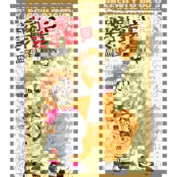 【電子書】我家的天才寶貝 愛藏版 (3)