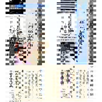 【電子書】[專輯介紹本](純文本|不含聆聽QR Code)璃Band的半虛擬角色故事系列音樂小說(《玻璃窗對面的你》/《我們的夢想Project》)