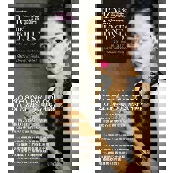 【電子書】囍結TieTheKnots 婚禮時尚誌 Vol.17