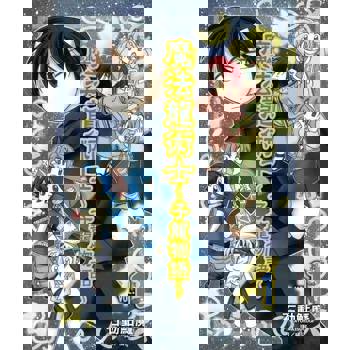 【電子書】魔法龍術士 ~ 子龍物語 ~(1)