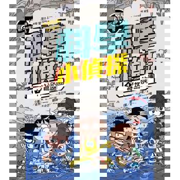 【電子書】科學小偵探1：神祕島的謎團