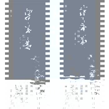 【電子書】鄭板橋評傳