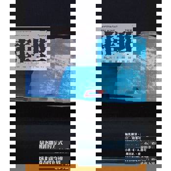 【電子書】推理 (288)