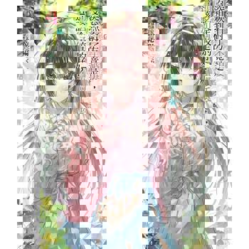 【電子書】突然有了未婚妻，沒想到對方竟是聞名全校的『蠻橫千金』，這該如何是好？(4)