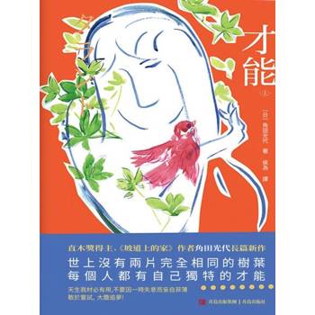 【電子書】才能