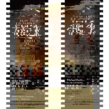 【電子書】帝國之秋（全集）