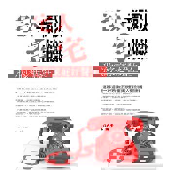 【電子書】“宅人”一樣可以“宅”出健康