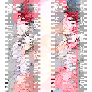 【電子書】被低體溫男子纏上了。(第1話)