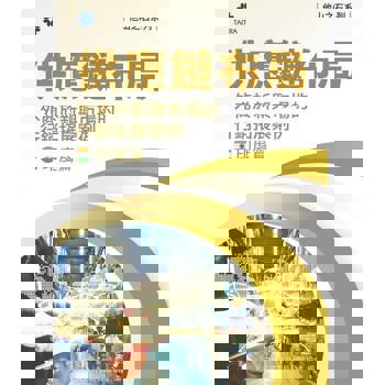 【電子書】《他山之石系列》供應鏈布局-外商於新興市場的行銷拓展案例-印度篇