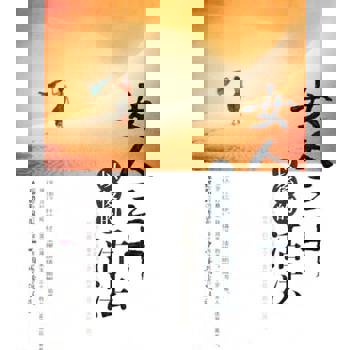 【電子書】女人三十以後的活法