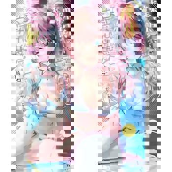 【電子書】辣妹因為懲罰遊戲才向我這個邊緣人告白，但顯然是真心愛上我了(5)