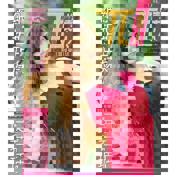 【電子書】兀美人：吳若瑀[網拍正妹]