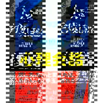 【電子書】﹝圖解﹞對內心下暗示