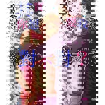 【電子書】其實你想要我對不對？