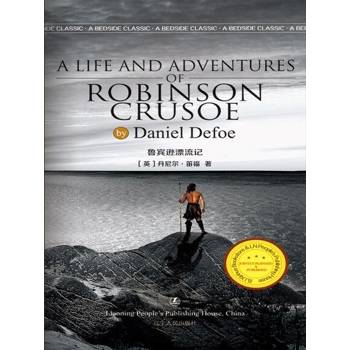 【電子書】The Life and Adventures of Robinson Crusoe