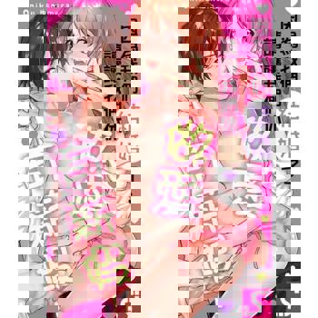 【電子書】因為我們結婚了，請讓我們休做愛有薪假！(第24話)