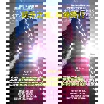 【電子書】扬升之旅，与神同行：第一册【简体版】