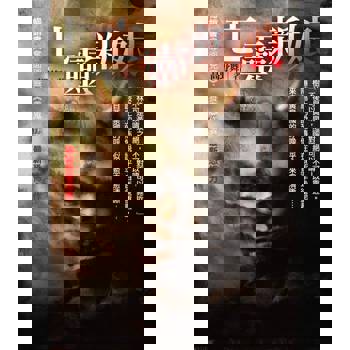 【電子書】亡靈新娘