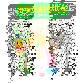 【電子書】星期天的保健室（新版）