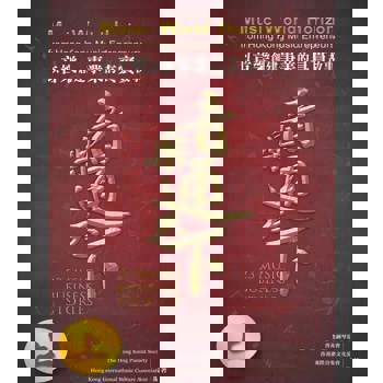 【電子書】音樂通天下（上）