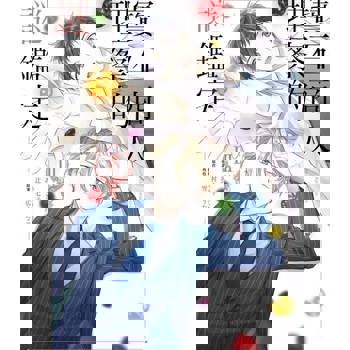 【電子書】寶石商人理察的謎鑑定 (3)