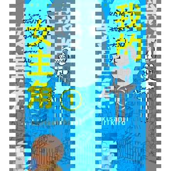 【電子書】我的女主角(第1話)