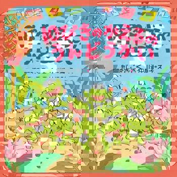 【電子書】10隻青蛙的運動會