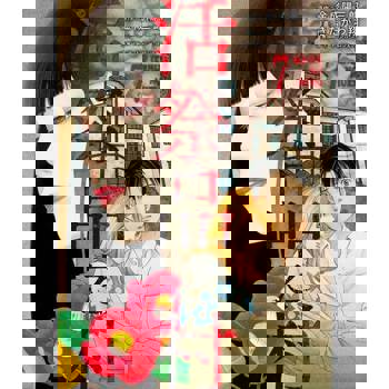 【電子書】活祭品之村(第7話)