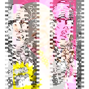 【電子書】上班族大叔 今天也BL？