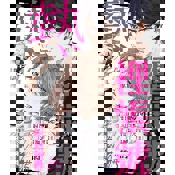 【電子書】裡帳號男子深知即時的熱度(第5話)