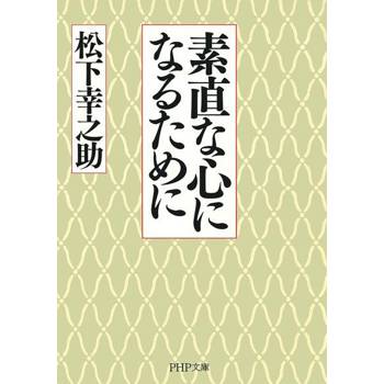 【電子書】找回率直的心