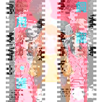 【電子書】【直條式漫畫】飼養寵物需用愛情呵護08