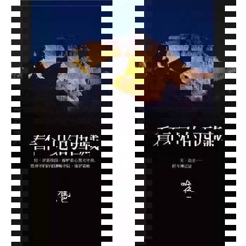 【電子書】看不见的西藏