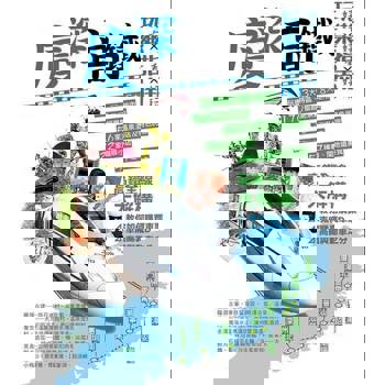 【電子書】廈深高鐵玩樂指南