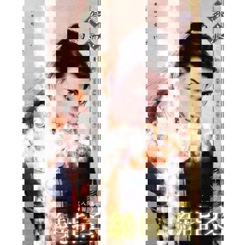 【電子書】繞指柔～八陣圖 卷一（2013版）