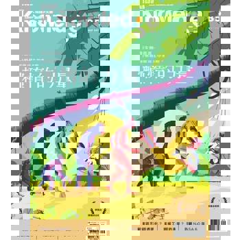 【電子書】BBC知識 Knowledge 09月號/2018 第85期