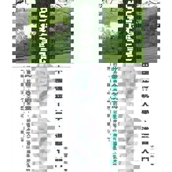 【電子書】生存筆記