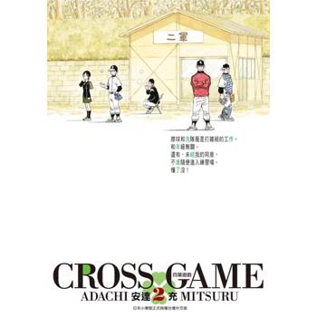 【電子書】四葉遊戲豪華版(02)