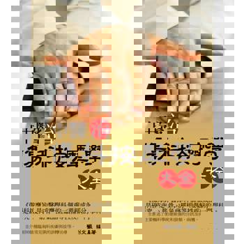 【電子書】中醫治傷科按摩學大全