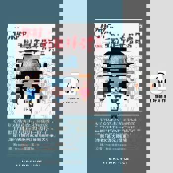 【電子書】你好，我是接體員（有聲書）