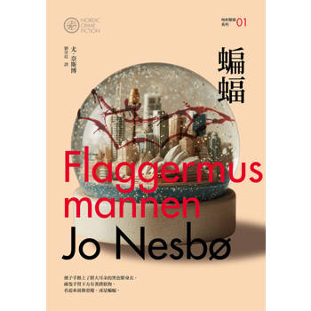 【電子書】蝙蝠（哈利警探系列1）【作者簽名收藏版】