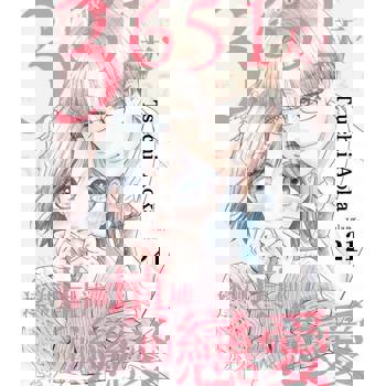 【電子書】3651天，逐漸填補的戀愛(第21話)完