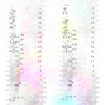 【電子書】渣爹帶著鍵盤來了(二)