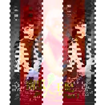 【電子書】南瓜王妃PartⅠ